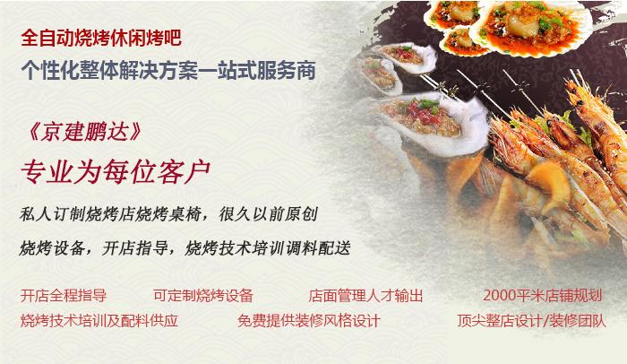 無(wú)煙燒烤，無(wú)煙燒烤設(shè)備，無(wú)煙燒烤加盟，無(wú)煙木炭燒烤機(jī)，木炭燒烤機(jī)，木炭燒烤爐，