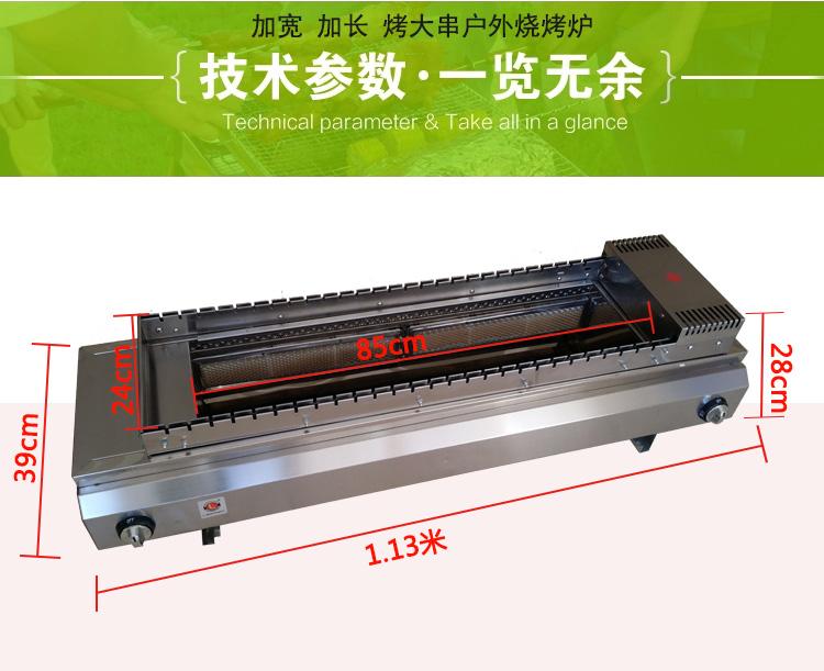 加長(zhǎng)版天燃?xì)鉄o煙燒烤爐