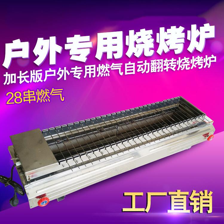 加長(zhǎng)版天燃?xì)鉄o煙燒烤爐