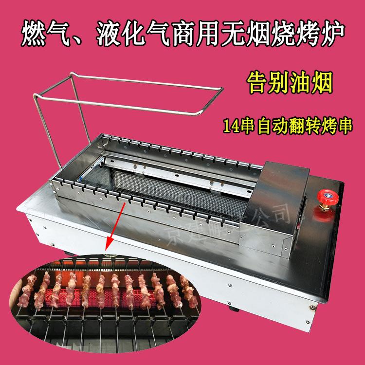 全自動(dòng)無(wú)煙燃?xì)鉄緺t