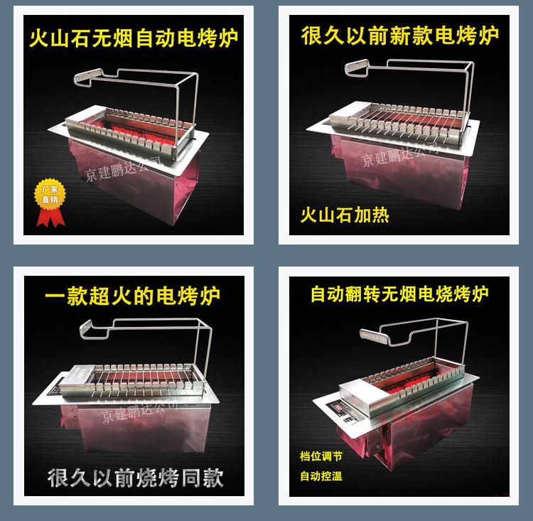 全自動無煙燒烤機(jī)是怎么輕松去除油煙的呢？