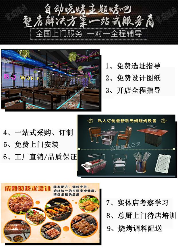 黑色木紋無煙燒烤桌