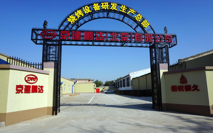 購買全自動無煙燒烤爐子哪個廠家比較好呢？